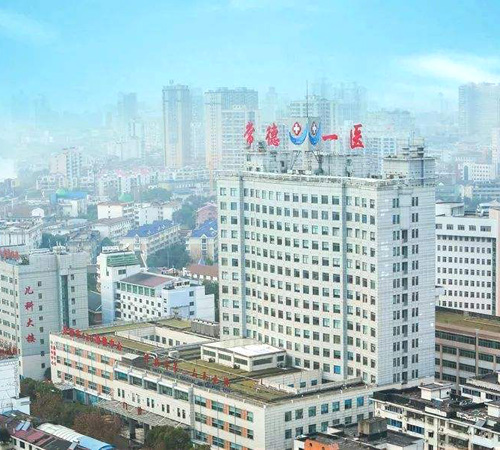 Changde First People's Hospital